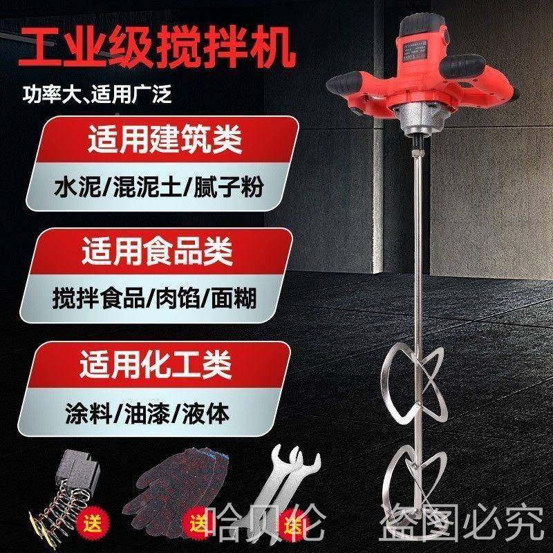 工业调电动搅拌器打灰机油漆馅速肉搅拌机水泥涂料腻级GFS子粉垒
