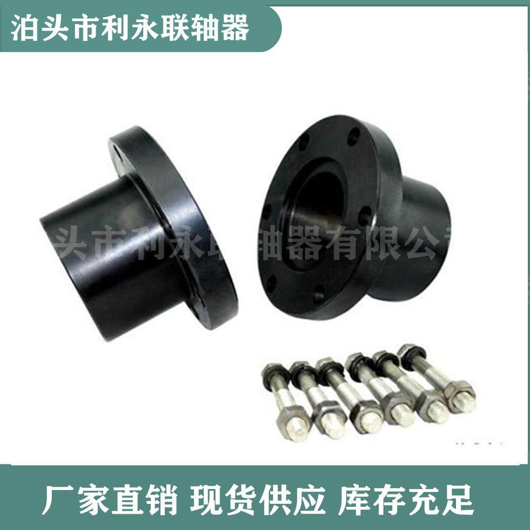 大轴矩凸991缘扭联轴器GY钢性大扭兰矩钢性联轴器法螺栓连接YL联