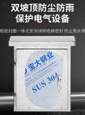 304不钢柜配箱户外配锈电室外防电雨水监控QEA箱电表箱充电桩保护