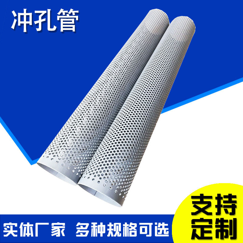 不锈钢圆孔网管螺旋支撑骨架冲孔网过滤管螺旋焊接骨架螺旋撑子