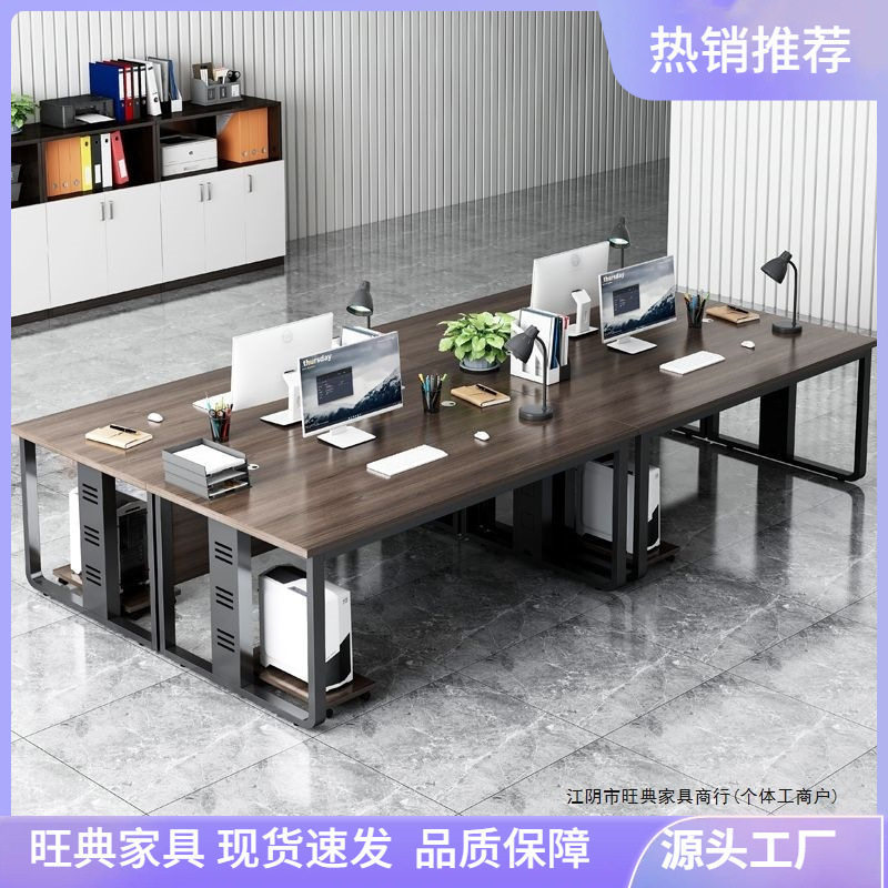 办公桌简约现代桌椅组合职员办公室双/4人位电脑桌办公员工位桌子