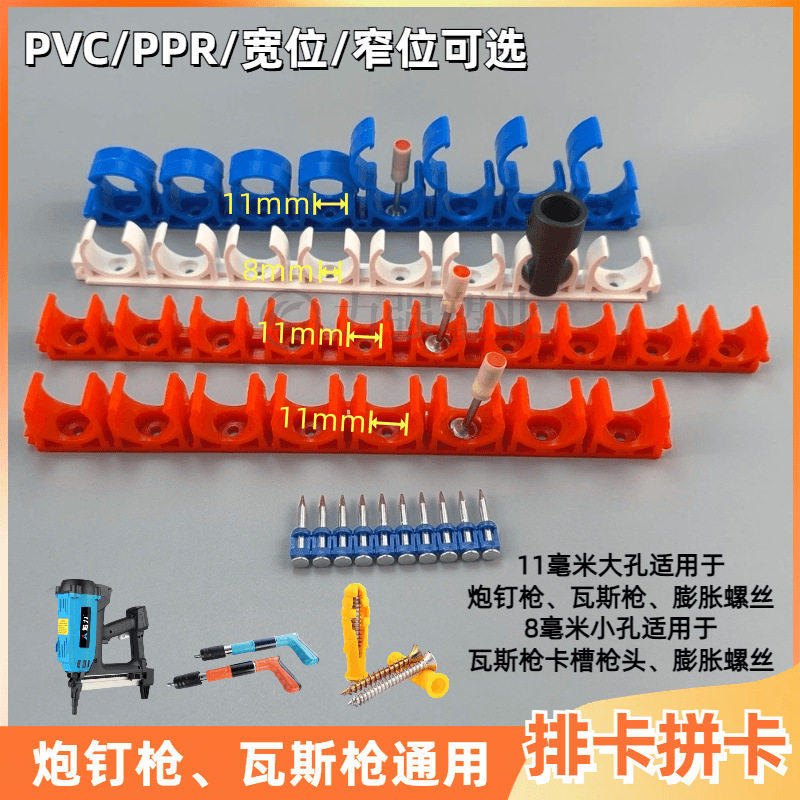 PVC16/20线管排卡U型卡塑料水管固定卡扣连接排拼装迫码电工家装