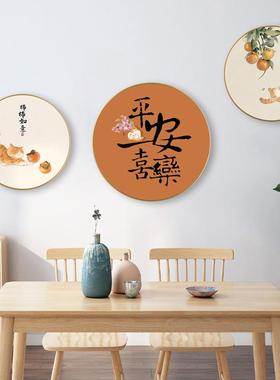 柿发新生果中式餐厅水装饰画圆形好寓意壁画趣味好书法QZ202111客
