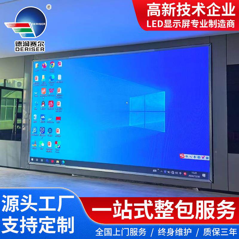 室室内LED显示屏会议室全彩高清示屏房产教显SVZ展厅商地场广告大