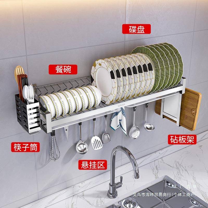 04不锈钢3碗架沥水架壁挂碗式厨房水槽F969T867置物架水池上收盘