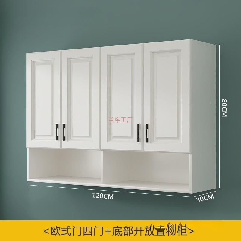 吊柜墙壁墙柜厨房318厅挂柜卧室上储物柜卫间收纳柜生客阳台浴室