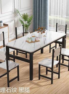 家TSQ用吃饭桌子快餐桌组合4人6椅户小长型方形饭店一桌四椅简约新款