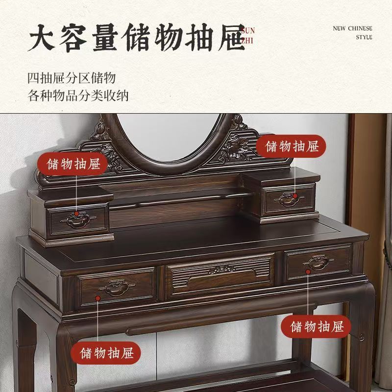 新中式简约大方黑酸枝木全实木梳妆台带镜子储物家用柜子榫卯工艺