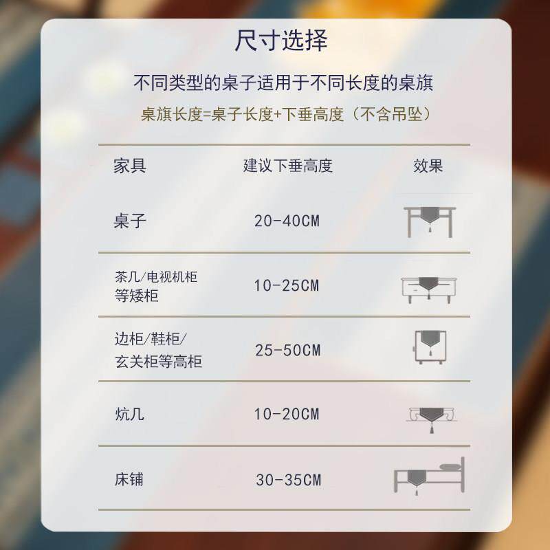 新中式旗刺绣复关垫古桌长条茶几桌布玄餐桌电视JWZZ柜装饰布床旗