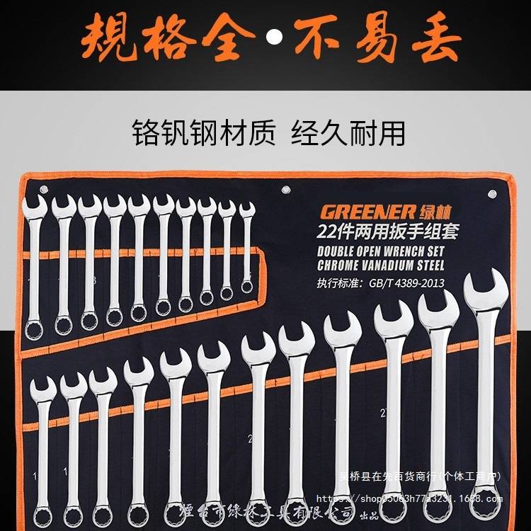 绿林梅花扳手工具套装大全呆两用扳手10板子1314棘轮开口扳手双头