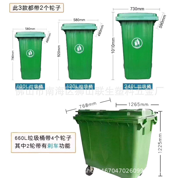 环卫垃圾桶240l加厚户外垃圾桶240l塑料环卫垃圾桶分类垃圾桶