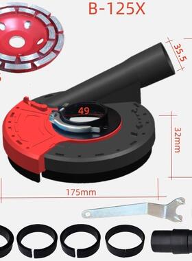 5集尘罩192625角寸磨机防尘180角磨打磨罩230石材机混罩凝土无尘