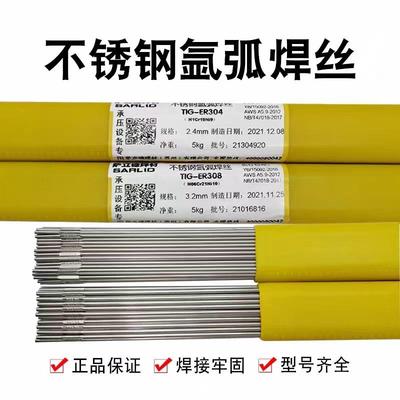 不锈钢焊ERER-304直304焊308309316L22009310SNB/T4718氩弧丝承压