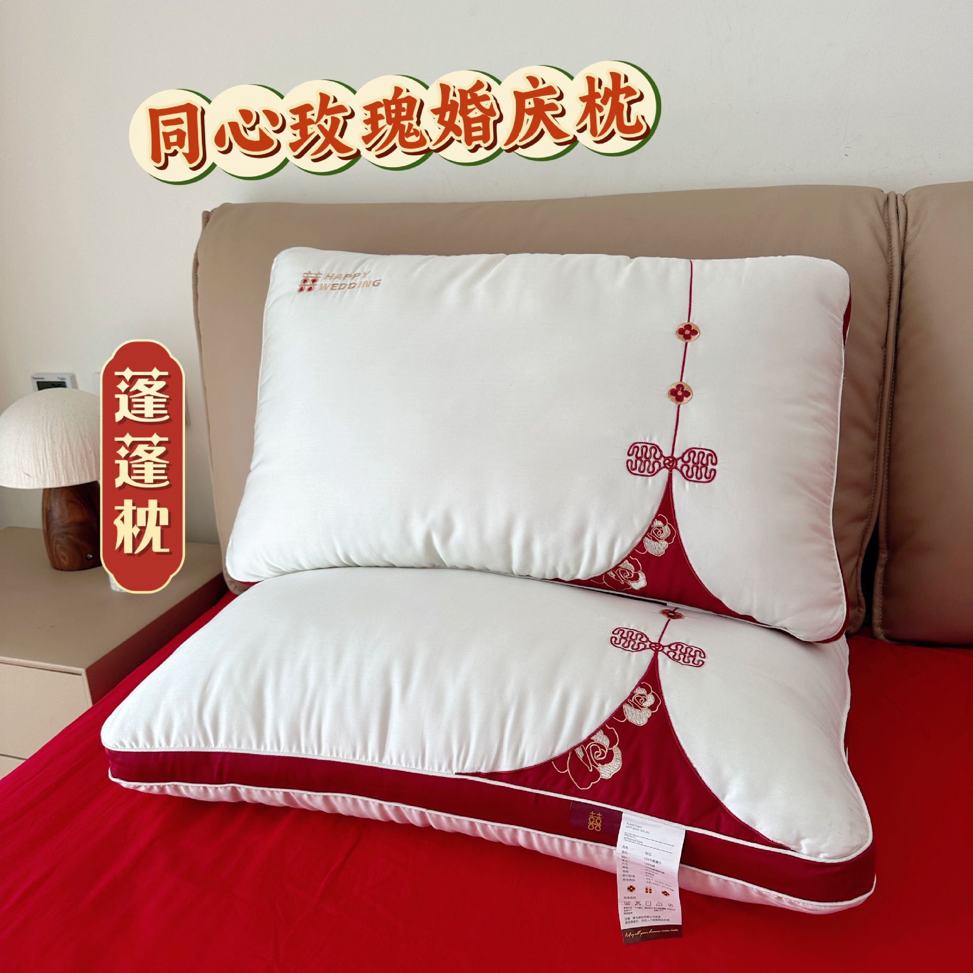 新款婚庆枕芯玫瑰同心情侣结婚红色柔软枕头全棉单人定型枕家用枕