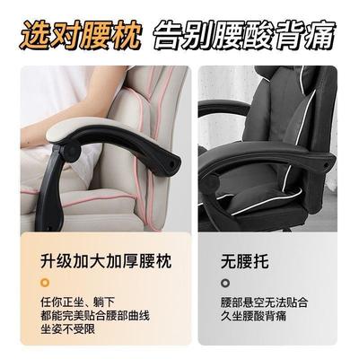 电脑椅办公工椅舒子服久坐老板座椅家用体人学靠背电84237竞椅升