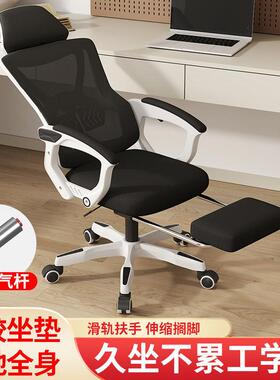 椅电电椅家用人体工学竞椅可躺脑办公61335椅舒适久坐学生卧室午