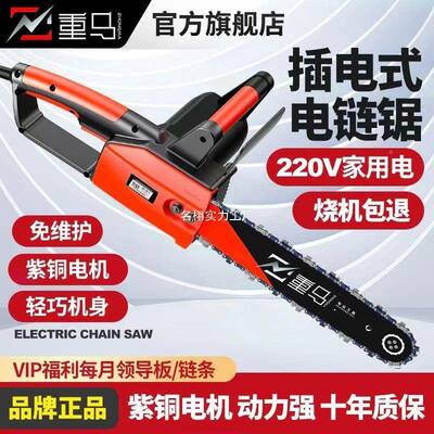 德式用220V电锯插70522电持手式木锯大功伐率电链锯木工链条锯其