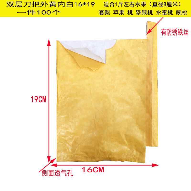 色桃子柑套袋映UNN霜红冬桃石榴子防雨防虫橘白枇杷梨套橙袋
