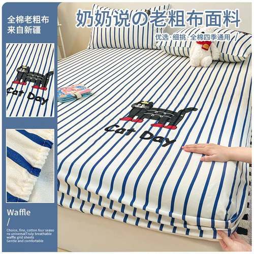 Z1La单类刺全棉厚加老粗布床10sNrP7bTs0纯棉床罩绣儿童卡通床笠