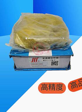 成量螺纹环规通止规M45M48M50M52M55X5X4X3X2X1.5X1 6g