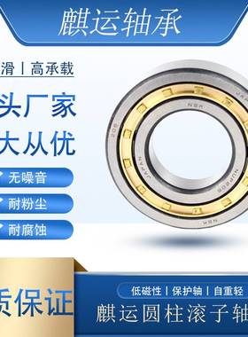 圆柱滚子轴承自润滑能力 高速旋转NU/NJ/NF317-321EM(P5)
