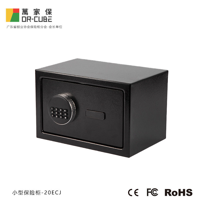 万家保保险柜-20/25EW小型全钢防盗入衣柜贵重物品家用保险箱厂家