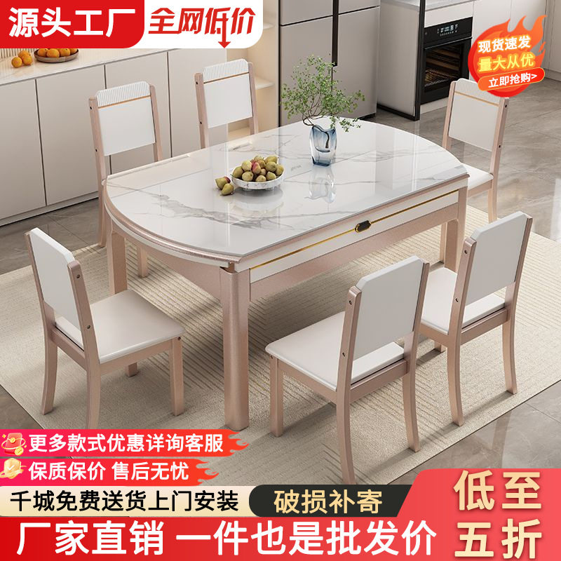 岩板餐桌可伸缩折叠实木餐桌椅组合现代简约长方型吃饭桌子