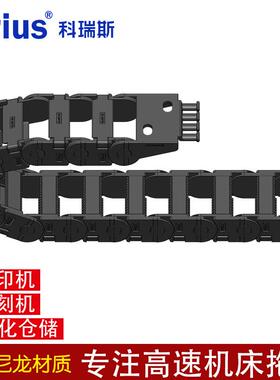 Kri龙us床/科瑞斯拖链KEW15系OWA列桥式拖链高速尼强度坦克链机拖