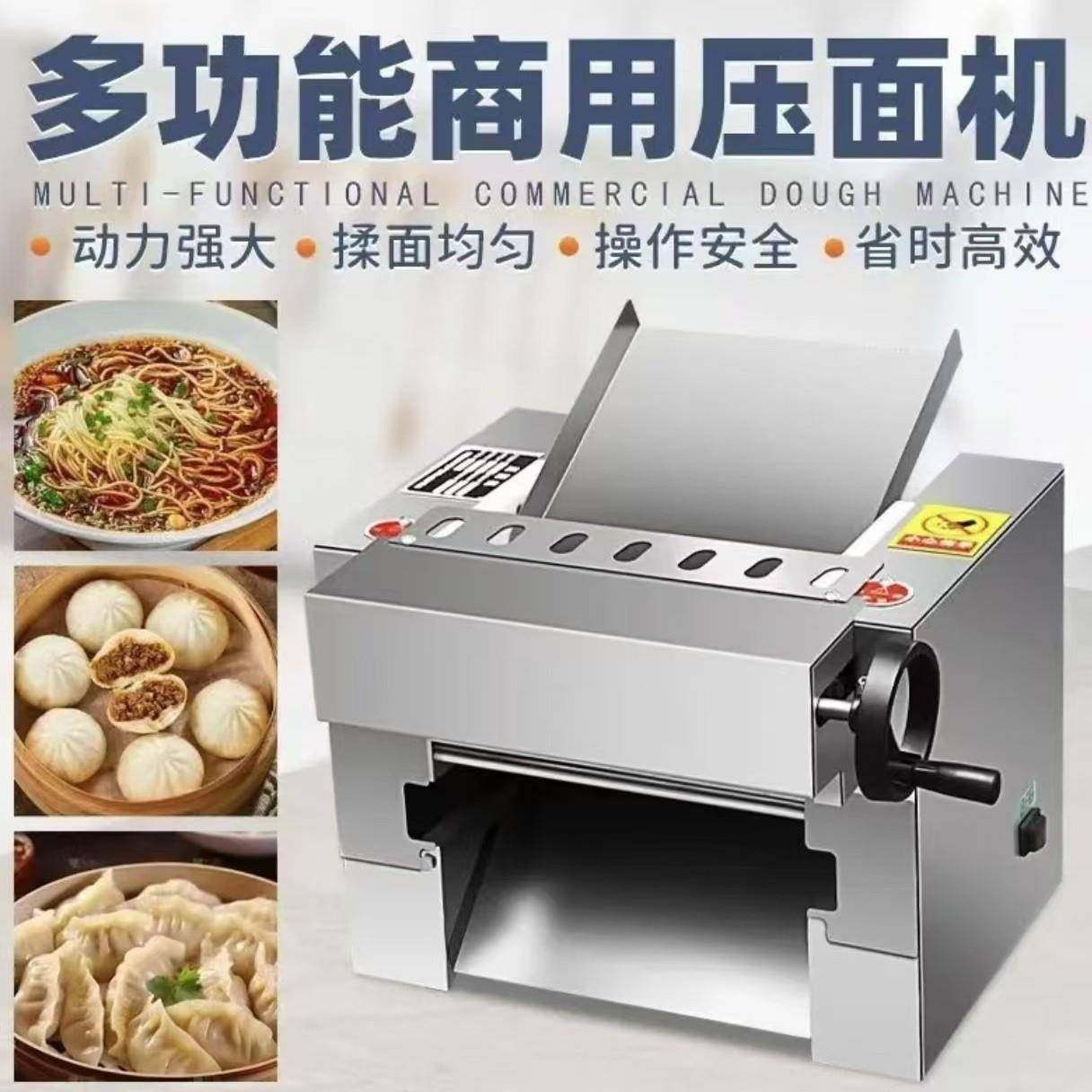 商用式压面机多功条面皮能机全39自动不锈钢压面面台机面条机