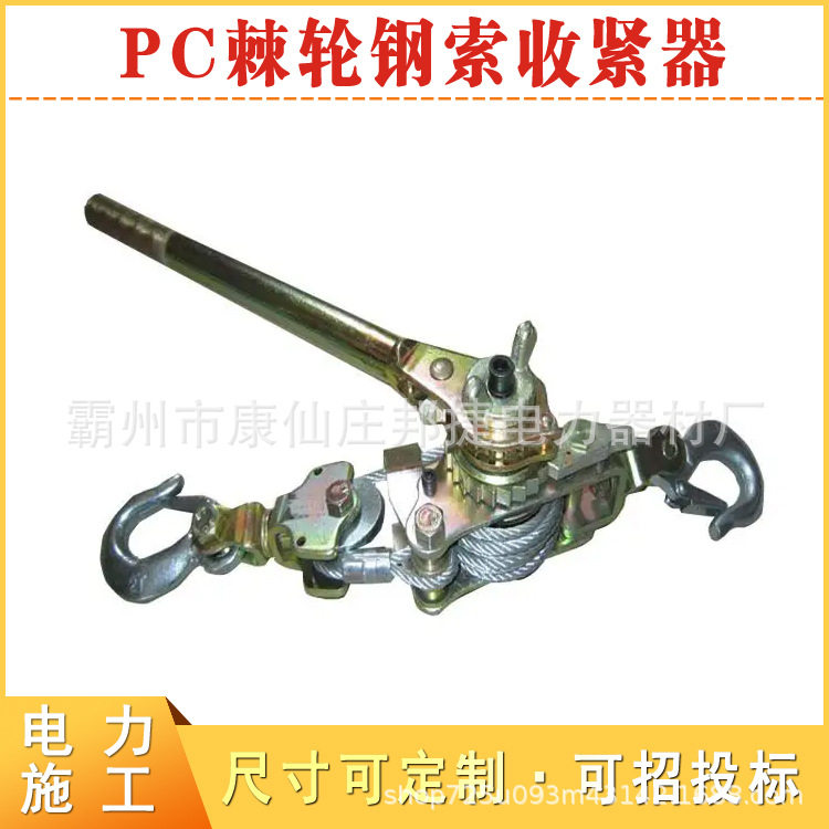 PC棘轮钢索收紧器手动钢丝绳拉紧器自动刹车控制紧线器