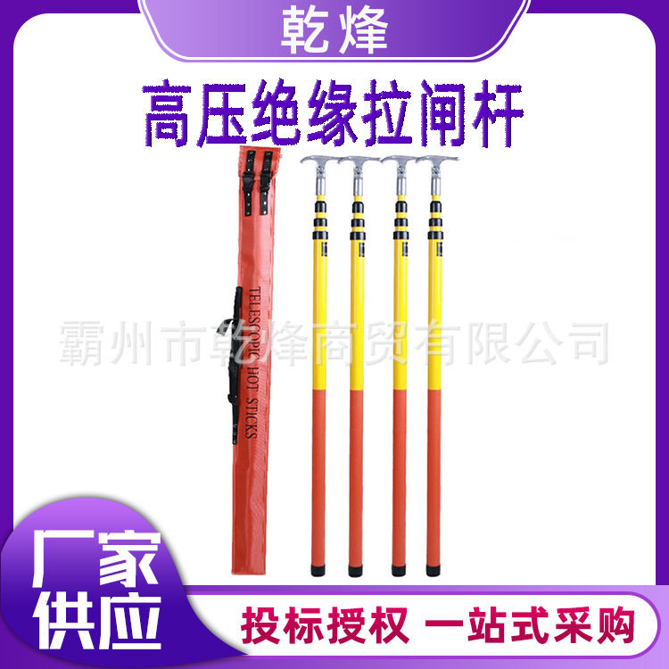高压绝缘拉闸杆防潮型令克棒带电作业调节拉闸杆伸缩式克令棒