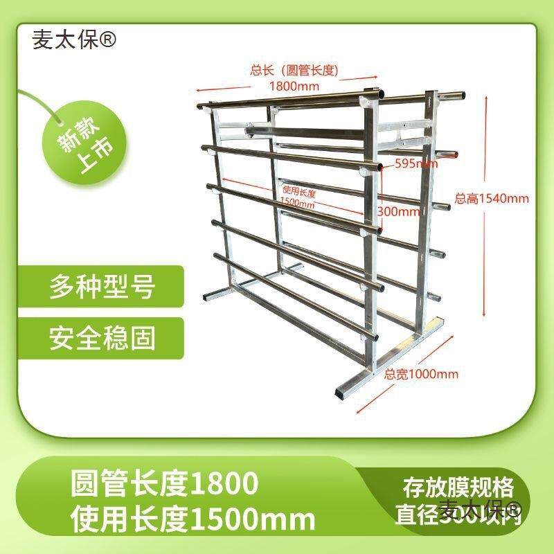 P工102VC放膜架吸塑厂用的0放膜子1卷架6卷放置膜架厂家直销麦太