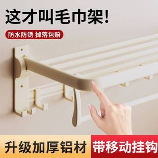 奶油风浴巾架卫生间太空铝毛巾架免打孔置物架子浴室洗手间壁挂式