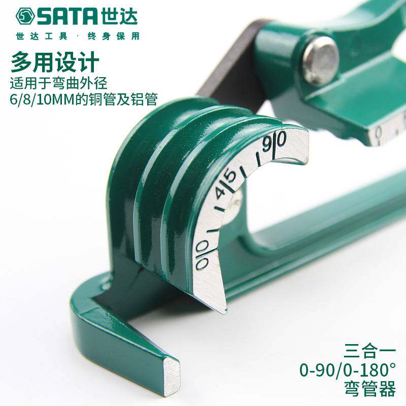 世达弯管器 手动90°弯管器 铜管铝管电线管可弯曲180度 折弯器