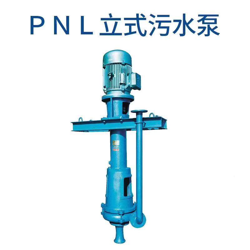 PNL泥浆泵立式勘铸铁液下下泵SWC离心泵污水泵抽粪淤泵泥打井探液