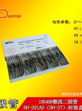 3A1200V整流0二极管1N548大芯84IL片粗引M线1.2毫米|编TCO带边带