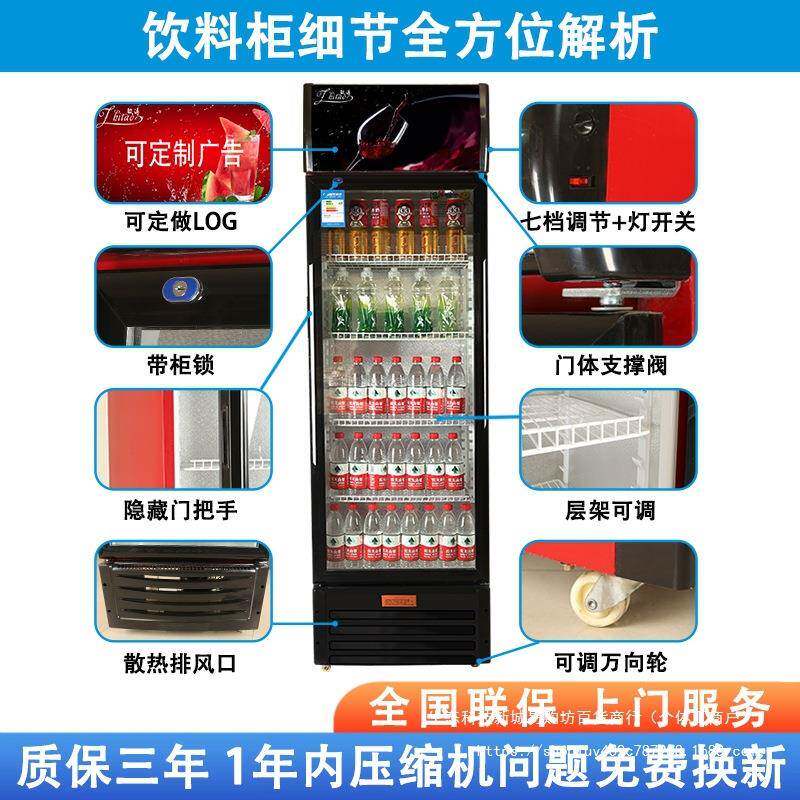 致涛展58示柜冷饭藏保鲜柜饮料单柜门冷柜柜啤酒展示超市店冰箱商