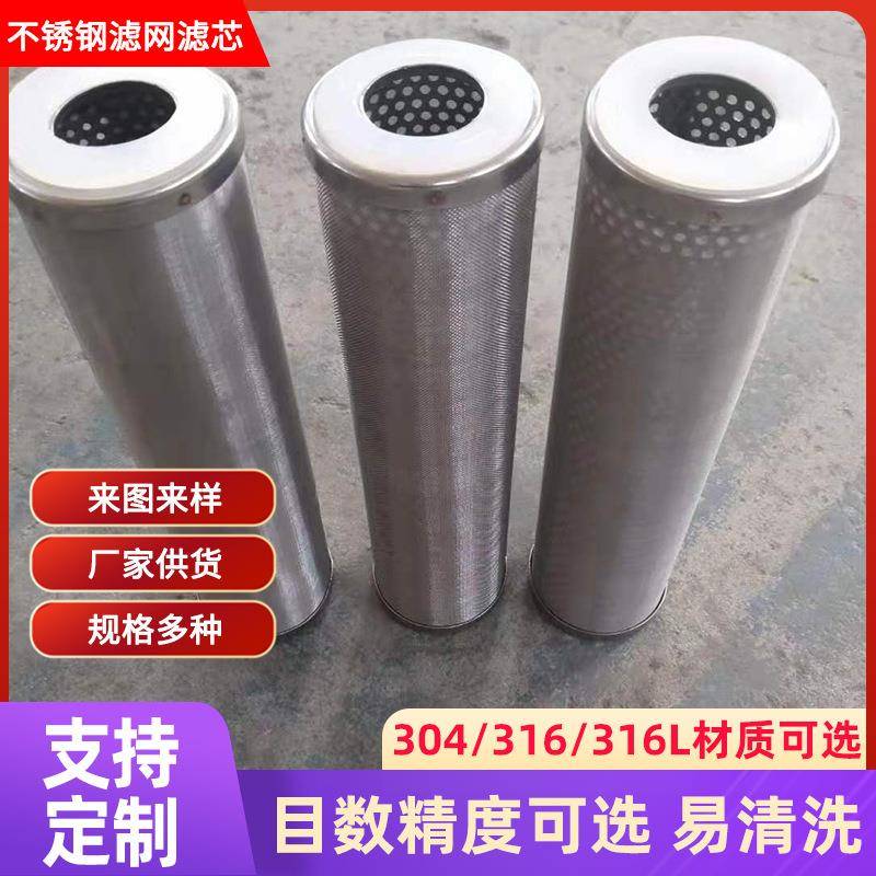 04前置过滤器滤芯净水不锈钢滤芯除泥沙商用工业净水设备过滤图片