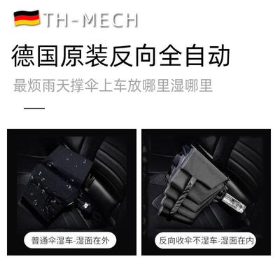 YIO耐用男包德国加固抗风天伞珩号折叠全自动雨反向大伞晴雨伞机