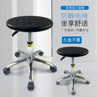 实验椅防静电PU升降旋转学生椅凳无尘车间工厂流水线工作椅子