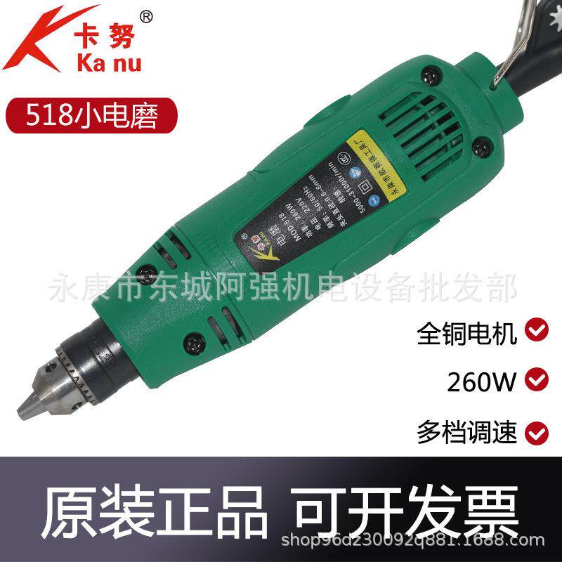 518迷你电磨高速电动打磨机抛光切割工具钻小型手持雕刻机