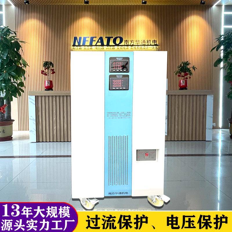 全自动稳压器三相电力直流稳压电源200KVA可调大功率工业交流高压图片