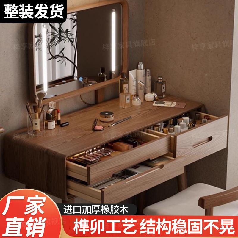 新中式梳妆台实化妆台小卧室型24960代25新款现简约风化木妆柜化