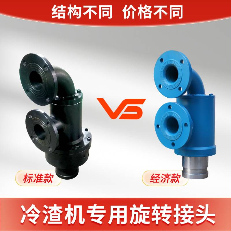 冷渣器旋转接头耐腐蚀耐磨损DN125-80螺旋输送冷渣机用旋转接头