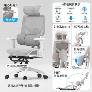 电人工学椅子久坐271脑椅家体用办公椅舒书适镂空房书桌学生椅子
