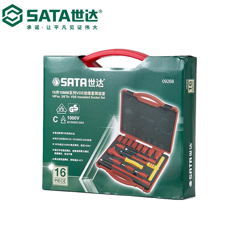 世达09268件系列绝缘套筒组套