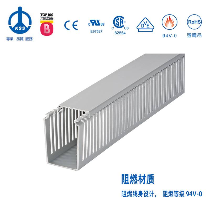 HVD-9.7 KSS凯士士绝缘配线槽UL认证94V-0防火（40*80mm*2m）1根