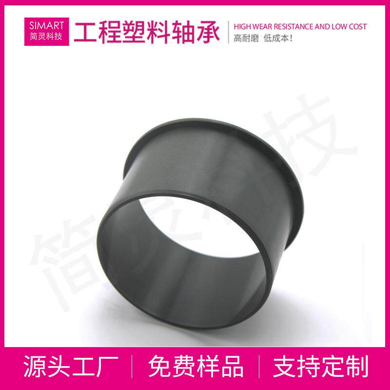 简灵登机廊桥塑料配件大型耐磨法兰轴承101FM7580-50