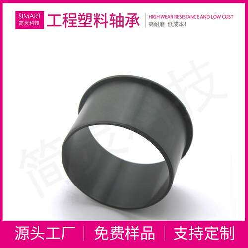简灵登机廊桥塑料配件大型耐磨法兰轴承101FM7580-50