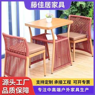 户外阳台小桌椅休闲藤椅三件套组合小户型看书网红一桌两椅茶桌椅